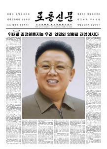 rodongsinmun2013-12-17