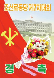 rodong2016-3-30-4-03