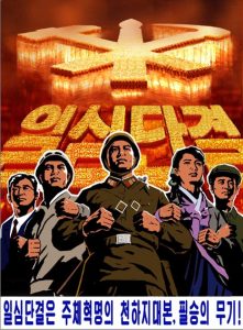 Mensaje abierto a los EE.UU. de los partidos políticos y entidades de la RPDC