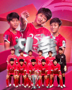naegohyang-becomes-the-first-club-from-north-korea-to-v0-1wcjebp66cmf1
